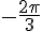 -\frac{2\pi}{3}