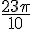 \frac{23\pi}{10}