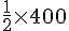 \frac{1}{2}\times400