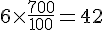 6\times  \frac{700}{100}=42