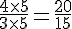 \frac{4\times  5}{3\times  5}=\frac{20}{15}