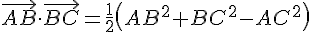 \vec{AB}\cdot\vec{BC}=\frac{1}{2}(AB^2+BC^2-AC^2)