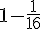 1-\frac{1}{16}
