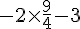 -2\times  \frac{9}{4}-3