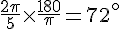 \frac{2\pi}{5}\times  \frac{180}{\pi}=72^\circ