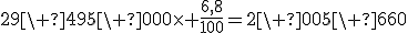 29\ 495\ 000\times   \frac{6,8}{100}=2\ 005\ 660