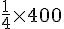 \frac{1}{4}\times400