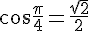 \cos\frac{\pi}{4}=\frac{\sqrt{2}}{2}