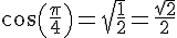 cos(\frac{\pi}{4})=\sqrt{\frac{1}{2}}=\frac{\sqrt{2}}{2}