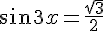 \sin{3x}=\frac{\sqrt{3}}{2}