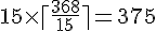 15\times\lceil\frac{368}{15}\rceil=375