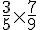 \frac{3}{5}\times  \frac{7}{9}