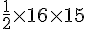 \frac{1}{2}\times  16\times  15