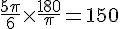 \frac{5\pi}{6}\times  \frac{180}{\pi}=150