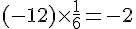 (-12)\times  \frac{1}{6}=-2