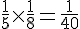 \frac{1}{5}\times  \frac{1}{8}=\frac{1}{40}