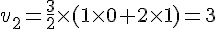 v_2=\frac{3}{2}\times  (1\times  0+2\times  1)=3