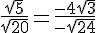 \frac{\sqrt{5}}{\sqrt{20}}=\frac{-4\sqrt{3}}{-\sqrt{24}}