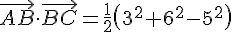 \vec{AB}\cdot\vec{BC}=\frac{1}{2}(3^2+6^2-5^2)