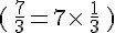\,(\,\frac{7}{3}=7\times  \,\frac{1}{3}\,,)