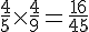 \frac{4}{5}\times  \frac{4}{9}=\frac{16}{45}