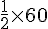 \frac{1}{2}\times  60
