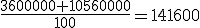 \frac{3600000+10560000}{100}=141600