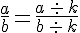 \frac{a}{b}=\frac{a\,: \,k}{b\,: \,k}
