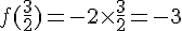 f(\frac{3}{2})=-2\times  \frac{3}{2}=-3