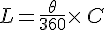 L=\frac{\theta}{360}\times  \,C