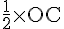\frac{1}{2}\times  \text{OC}